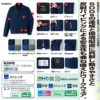11100 エコ製品制電ストレッチジャンパー 自重堂 Jichodo 秋冬 作業服 作業着 SS-5L ポリエステル80％・綿20％ エコディアボディーフィール交織ツイル