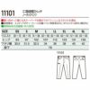 11101 エコ製品制電ストレッチノータックパンツ 自重堂 Jichodo 秋冬 作業服 作業着 SS-5L ポリエステル80％・綿20％ エコディアボディーフィール交織ツイル