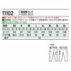11102 エコ製品制電ストレッチノータックカーゴパンツ 自重堂 Jichodo 秋冬 作業服 作業着 SS-5L ポリエステル80％・綿20％ エコディアボディーフィール交織ツイル