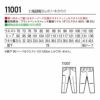 11001 エコ製品制電ストレッチノータックパンツ 自重堂 Jichodo 秋冬 作業服 作業着 70-120cm ポリエステル95％・綿5％ プラントペットストレッチ裏綿ツイル