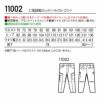 11002 エコ製品制電ストレッチノータックカーゴパンツ 自重堂 Jichodo 秋冬 作業服 作業着 70-120cm ポリエステル95％・綿5％ プラントペットストレッチ裏綿ツイル