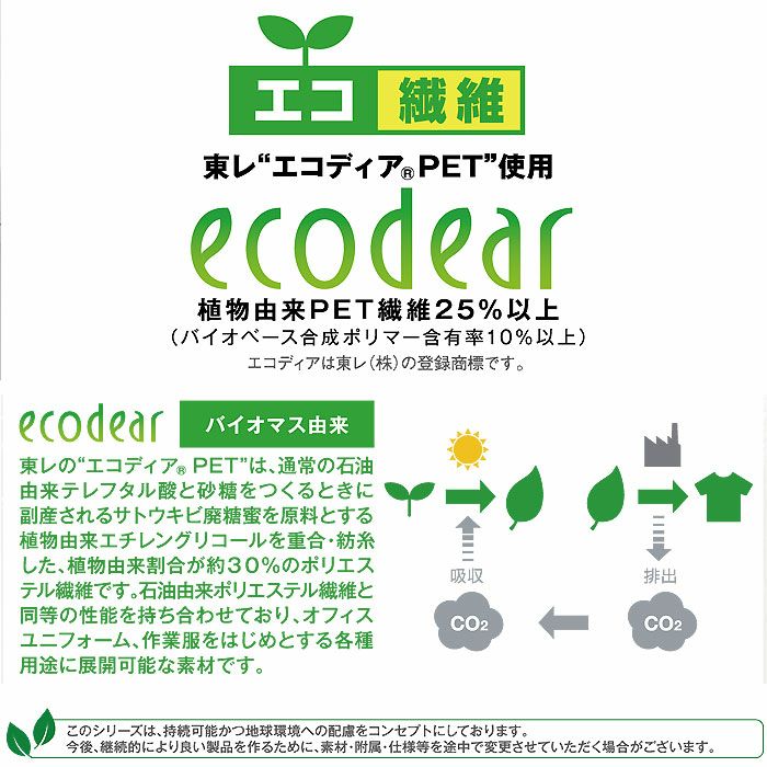 73602 エコ製品制電ストレッチノータックカーゴパンツ 自重堂 Z-DRAGON 秋冬 作業服 作業着 SDGs SS-5L ポリエステル100％ エコディアストレッチツイル