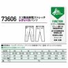73606 エコ製品制電ストレッチレディースパンツ 自重堂 Z-DRAGON 秋冬 作業服 作業着 SDGs SS-5L ポリエステル100％ エコディアストレッチツイル