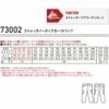 73002 ストレッチノータックカーゴパンツ 自重堂 Z-DRAGON 秋冬 作業服 作業着 L59-L67 70-120cm ポリエステル92％・ポリウレタン8％ 4WAYストレッチツイル