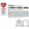 73400 エコストレッチジャンパー 自重堂 Z-DRAGON 秋冬 作業服 作業着 SS-5L ポリエステル80％・綿20％ エコ交織ストレッチツイル