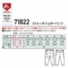 71822 ストレッチジョガーパンツ 自重堂 Z-DRAGON 秋冬 作業服 作業着 SS-5L ポリエステル100％ 4WAYストレッチダブルクロス