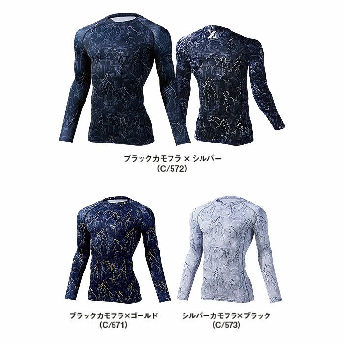 78174 ロングスリーブ 自重堂 Z-DRAGON 秋冬 作業服 作業着 インナー コンプレッション SS-EL 裏起毛ストレッチ天竺 ポリエステル90％･綿10％