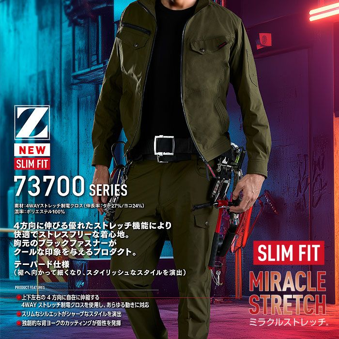 73702 ストレッチノータックカーゴパンツ 自重堂 Z-DRAGON 秋冬 作業服 作業着 SS-5L ポリエステル100％ 4WAYストレッチ制電クロス
