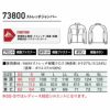 73800 ストレッチジャンパー 自重堂 Z-DRAGON 秋冬 作業服 作業着 SS-5L ポリエステル100％ 4WAYストレッチ制電クロス