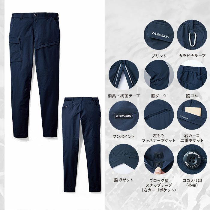 73802 ストレッチノータックカーゴパンツ 自重堂 Z-DRAGON 秋冬 作業服 作業着 SS-5L ポリエステル100％ 4WAYストレッチ制電クロス