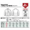 78070 軽防寒ジャンパー 自重堂 Z-DRAGON 秋冬 作業服 作業着 防寒着 S-5L ポリエステル100％ ストレッチ防風天竺
