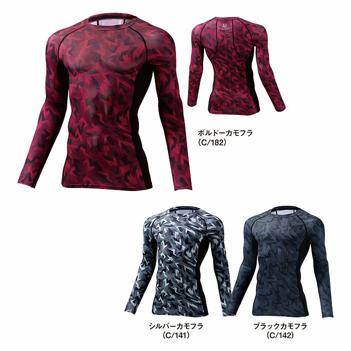 78184 ロングスリーブ 自重堂 Z-DRAGON 秋冬 作業服 作業着 インナー コンプレッション SS-EL 裏起毛ストレッチ天竺 ポリエステル90％･ポリウレタン10％