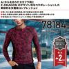 78184 ロングスリーブ 自重堂 Z-DRAGON 秋冬 作業服 作業着 インナー コンプレッション SS-EL 裏起毛ストレッチ天竺 ポリエステル90％･ポリウレタン10％