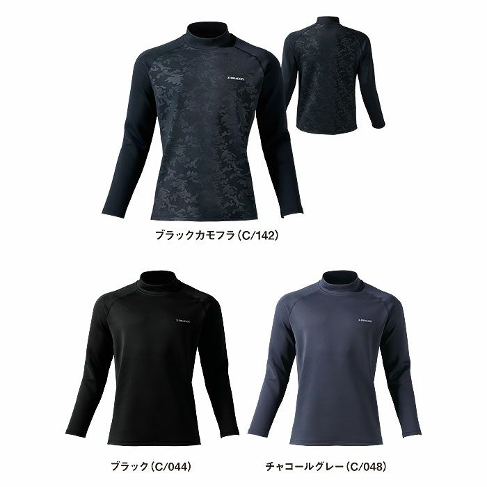 78194 モックネックシャツ 自重堂 Z-DRAGON 秋冬 作業服 作業着 インナー コンプレッション SS-EL ダンボールメッシュ ポリエステル92％･ポリウレタン8％