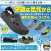 SK-4930 リカバリーサンダル バックストラップ 喜多 KITA EEE 3E クロッグサンダル 先芯なし M～3L