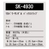 SK-4930 リカバリーサンダル バックストラップ 喜多 KITA EEE 3E クロッグサンダル 先芯なし M～3L