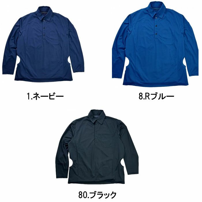 9002 空調服Ⓡエアファン長袖ポロ 小倉屋 kokuraya 作業服 ポロシャツ 作業着 熱中症対策 S～5L ポリエステル100％　ファン・バッテリー別売り