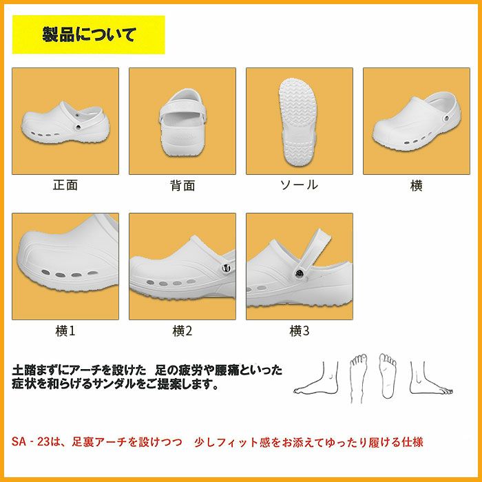 SA-23 エバロン機能性サンダル D-PHASE ディーフェイス ヒカリ技研工業 22～27cm EVAエバロン素材