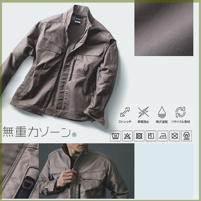 5816 TCNクロスジャケット TSDESIGN TSデザイン 秋冬 作業服 作業着 SS～6L ポリエステル50％・綿20％・複合繊維20％・ナイロン10％ TCNクロスツイル