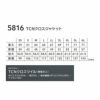 5816 TCNクロスジャケット TSDESIGN TSデザイン 秋冬 作業服 作業着 SS～6L ポリエステル50％・綿20％・複合繊維20％・ナイロン10％ TCNクロスツイル