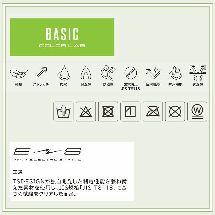 6636 ES防風ストレッチライトウォームジャケット TSDESIGN TSデザイン 作業服 秋冬 防寒着 防寒服 S～6L ポリエステル100％ ESストレッチラミネート