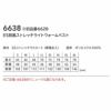 6638 ES防風ストレッチライトウォームベスト TSDESIGN TSデザイン 作業服 秋冬 防寒着 防寒服 S～6L ポリエステル100％ ESストレッチラミネート