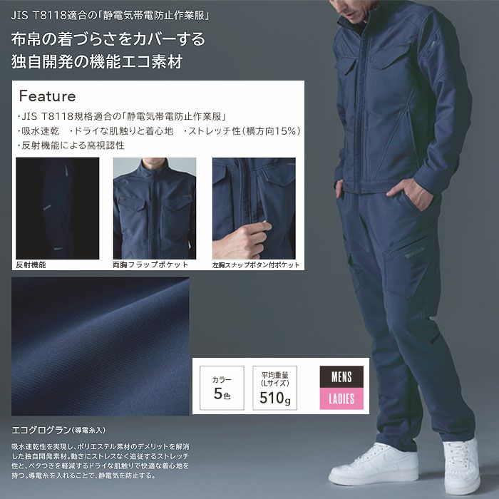 7716 エコグログランジャケット TSDESIGN TSデザイン 作業服 秋冬 長袖ブルゾン 作業着 SS～6L ポリエステル100％ エコグログラン