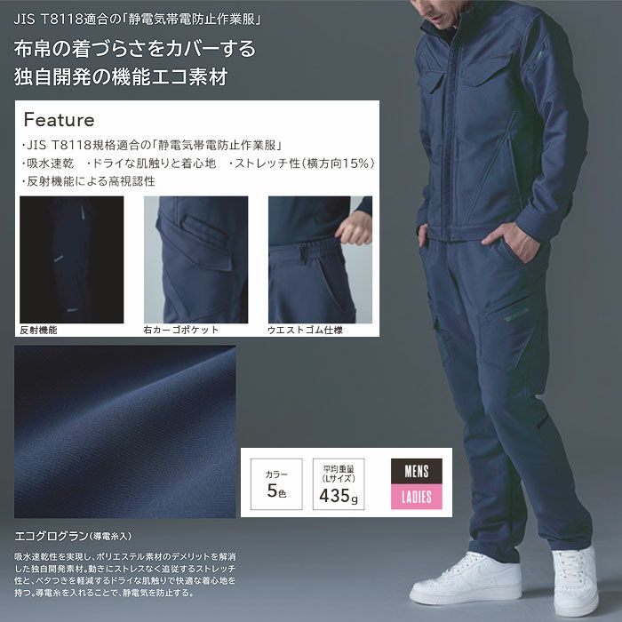 7714 エコグログランカーゴパンツ TSDESIGN TSデザイン 作業服 秋冬 長袖ブルゾン 作業着 SS～4L ポリエステル100％ エコグログラン