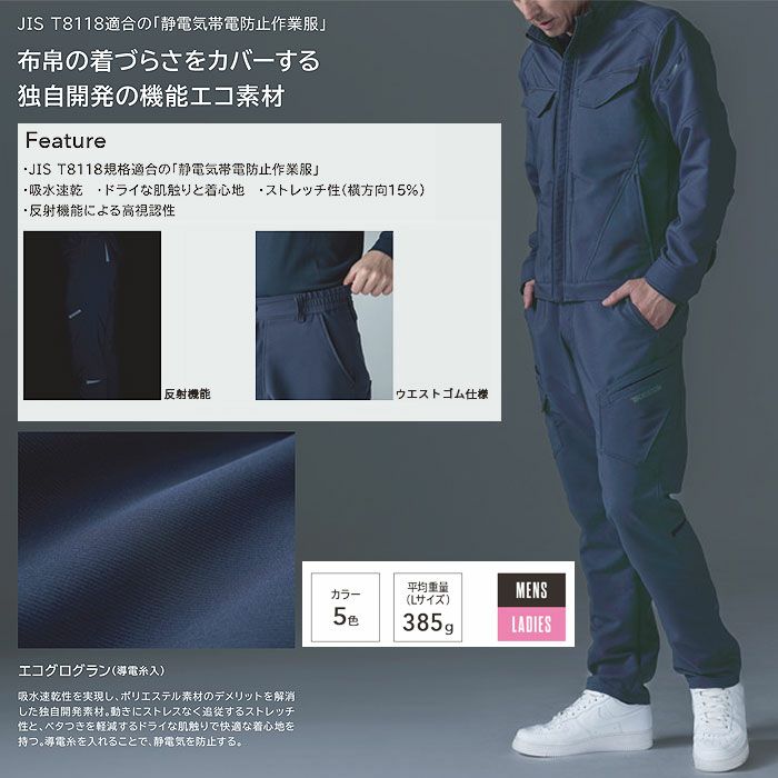 7712 エコグログランパンツ TSDESIGN TSデザイン 作業服 秋冬 長袖ブルゾン 作業着 SS～4L ポリエステル100％ エコグログラン