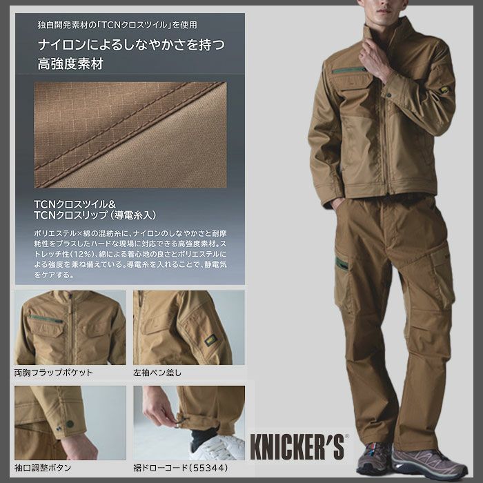 55356 ニッカーズハイブリッドジャケット TSDESIGN TSデザイン 作業服 年間対応 作業着 S～6L ポリエステル50％・綿20％・複合繊維20％・ナイロン10％ TCNクロスツイル