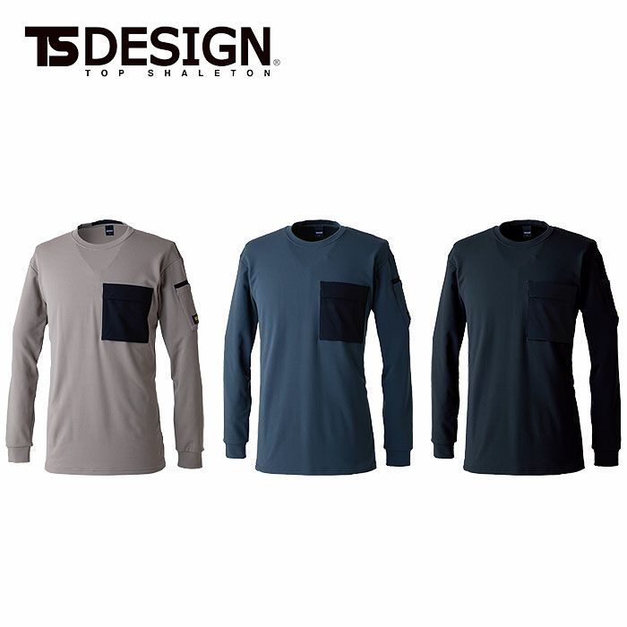 55353 ニッカーズドライワッフルロングスリーブTシャツ TSDESIGN TSデザイン 作業服 秋冬 作業着 Tシャツ ニット S～6L ポリエステル52％・ポリプロピレン48％ ドライワッフル