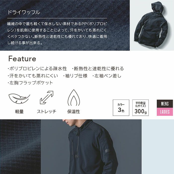 55353 ニッカーズドライワッフルロングスリーブTシャツ TSDESIGN TSデザイン 作業服 秋冬 作業着 Tシャツ ニット S～6L ポリエステル52％・ポリプロピレン48％ ドライワッフル