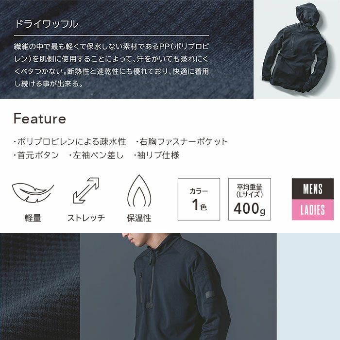 5530 ニッカーズドライワッフルフーディー TSDESIGN TSデザイン 作業服 秋冬 作業着 パーカー ニット S～6L ポリエステル52％・ポリプロピレン48％ ドライワッフル