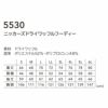 5530 ニッカーズドライワッフルフーディー TSDESIGN TSデザイン 作業服 秋冬 作業着 パーカー ニット S～6L ポリエステル52％・ポリプロピレン48％ ドライワッフル
