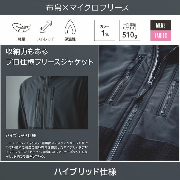 5546 ニッカーズフリースジャケット TSDESIGN TSデザイン 作業服 秋冬 防寒着 防寒服 S～6L ポリエステル100％ マイクロフリース