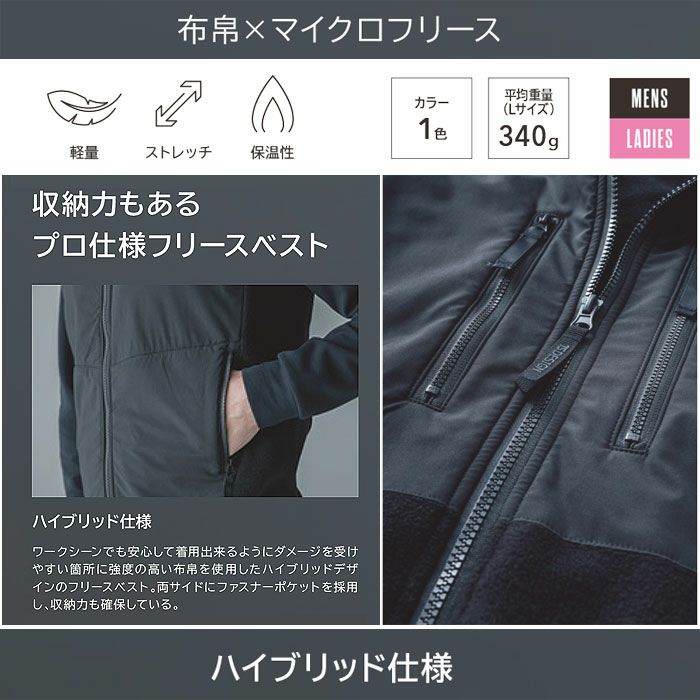 5548 ニッカーズフリースベスト TSDESIGN TSデザイン 作業服 秋冬 防寒着 防寒服 S～6L ポリエステル100％ マイクロフリース