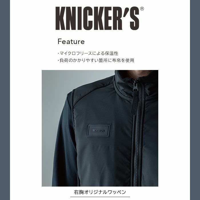 5548 ニッカーズフリースベスト TSDESIGN TSデザイン 作業服 秋冬 防寒着 防寒服 S～6L ポリエステル100％ マイクロフリース