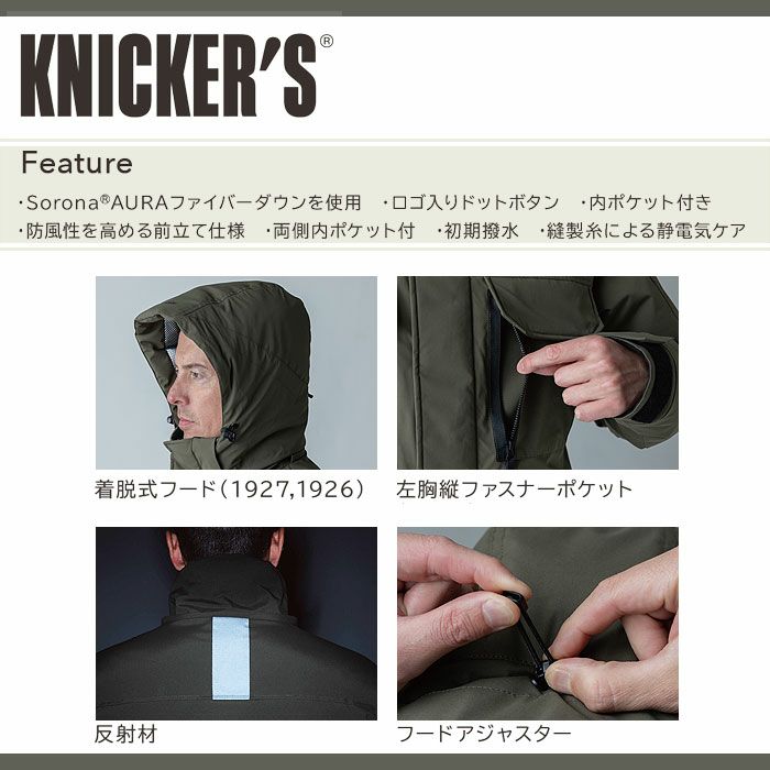 1927 リフレクティブファイバーダウンコート TSDESIGN TSデザイン 作業服 秋冬 防寒着 防寒服 S～6L ポリエステル100％ 防風ストレッチラミネート