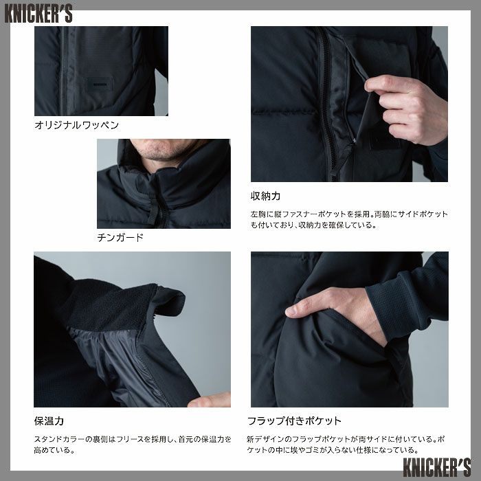 55328 ニッカーズファイバーダウンベスト TSDESIGN TSデザイン 作業服 秋冬 防寒着 防寒服 S～6L ポリエステル100％ 防風ストレッチラミネート