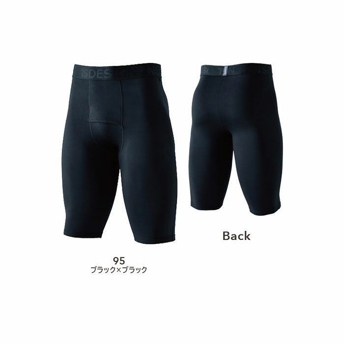 8622 マイクロフリースハーフパンツ TSDESIGN TSデザイン 作業服 秋冬 コンプレッション 作業着 S～3L ポリエステル90％・ポリウレタン10％ マイクロフリース