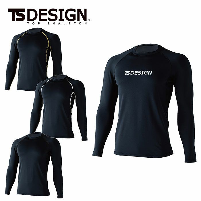 8625 マイクロフリースロングスリーブシャツ TSDESIGN TSデザイン 作業服 秋冬 コンプレッション 作業着 S～3L ポリエステル90％・ポリウレタン10％ マイクロフリース