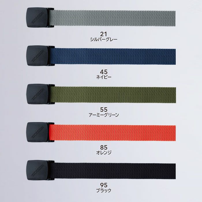 84931 ESストレッチベルト TSDESIGN TSデザイン 作業ベルト バックル 樹脂 ベルト フリー（全長120cm） ポリプロピレン ゴム