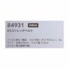 84931 ESストレッチベルト TSDESIGN TSデザイン 作業ベルト バックル 樹脂 ベルト フリー（全長120cm） ポリプロピレン ゴム