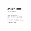 85122 ロングソックス TSDESIGN TSデザイン 作業用 靴下 年間対応 消臭 フリーサイズ 2色１セット ポリエステル・綿・その他 TSDEOパイル