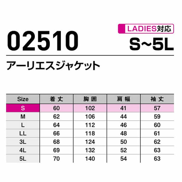 02510 アーリエスジャケット SHINMEN シンメン STX-FEG 秋冬 作業服 作業着 S～5L ナイロン90％・ポリウレタン10％