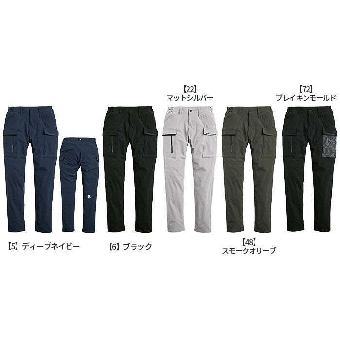 02512 アーリエスカーゴ SHINMEN シンメン STX-FEG 秋冬 作業服 作業着 SS～6L ナイロン90％・ポリウレタン10％