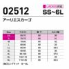02512 アーリエスカーゴ SHINMEN シンメン STX-FEG 秋冬 作業服 作業着 SS～6L ナイロン90％・ポリウレタン10％
