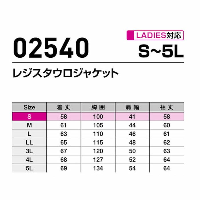 02540 レジスタロウジャケット SHINMEN シンメン SLASH 秋冬 作業服 作業着 S～5L 綿70％・ポリエステル28％・ポリウレタン2％