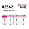 02542 レジスタロウカーゴ SHINMEN シンメン SLASH 秋冬 作業服 作業着 S～5L 綿70％・ポリエステル28％・ポリウレタン2％