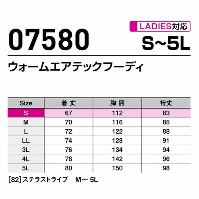 07580 ウォームエアテックフーディ SHINMEN シンメン STX-FEG 秋冬 作業服 作業着 防寒 防寒着 S～5L ポリエステル100％